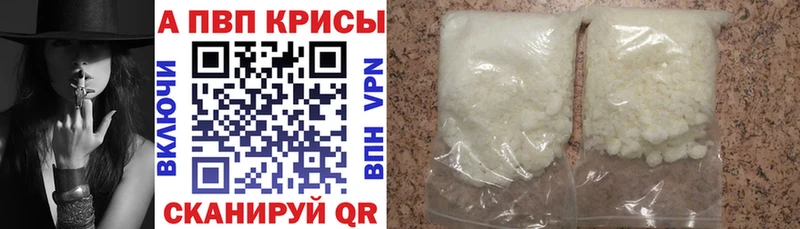 A-PVP мука Асино