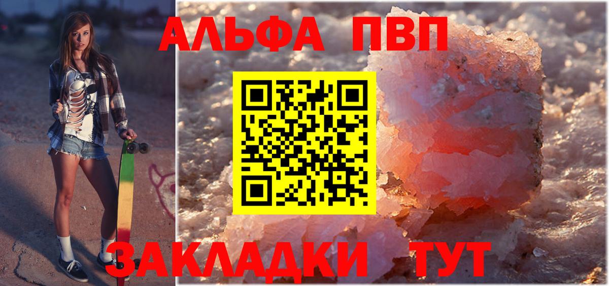 Асино  купить закладку  APVP мука  Вход с VPN  A-PVP Соль 