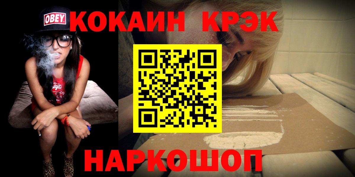 КОКАИН Fish Scale  КОКАИН Боливия  КОКАИН  Вход с VPN  Асино 