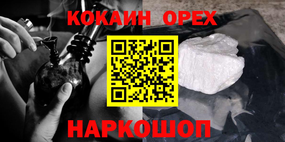 Cocaine Fish Scale Асино