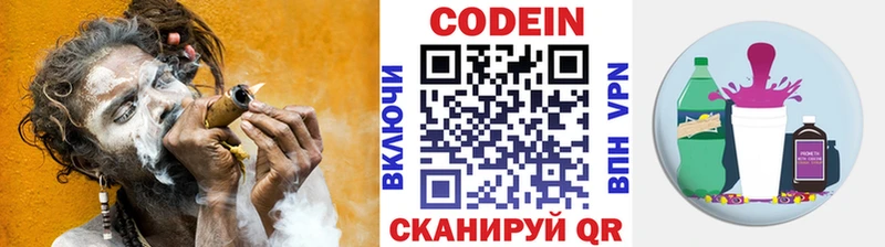 Codein Purple Drank  Асино 