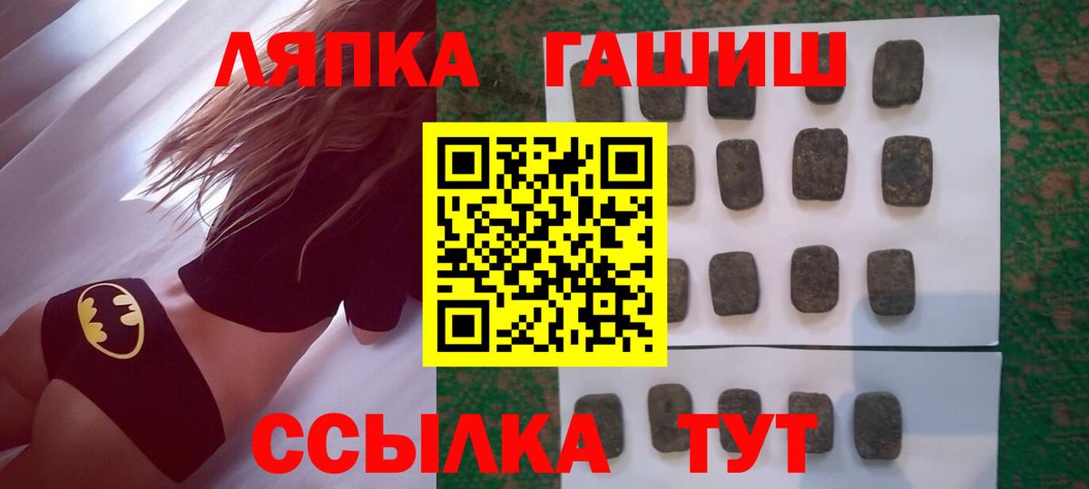ГАШИШ 40% ТГК  ГАШ  Гашиш убойный  Асино  Вход с VPN 