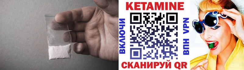 Кетамин VHQ  Асино 