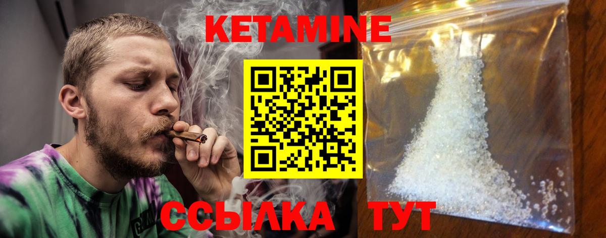 Асино  Кетамин VHQ  КЕТАМИН ketamine  Вход с VPN 
