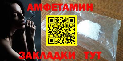 первитин Волжск