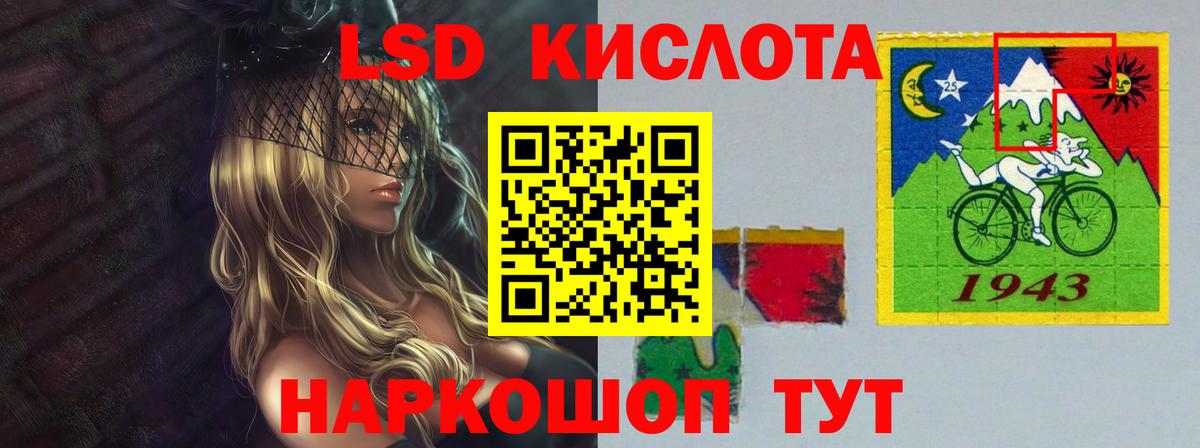 LSD-25 экстази кислота Асино