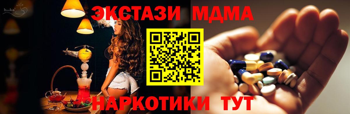 МДМА кристаллы  Вход с VPN  Асино  MDMA  MDMA crystal 
