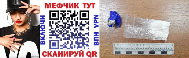 МЕФ кристаллы  закладки  Асино 