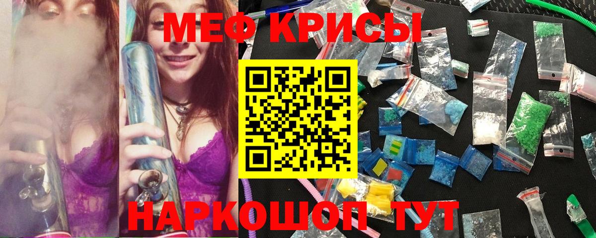 Мефедрон  Меф  Асино  Вход с VPN  Мефедрон 4 MMC 