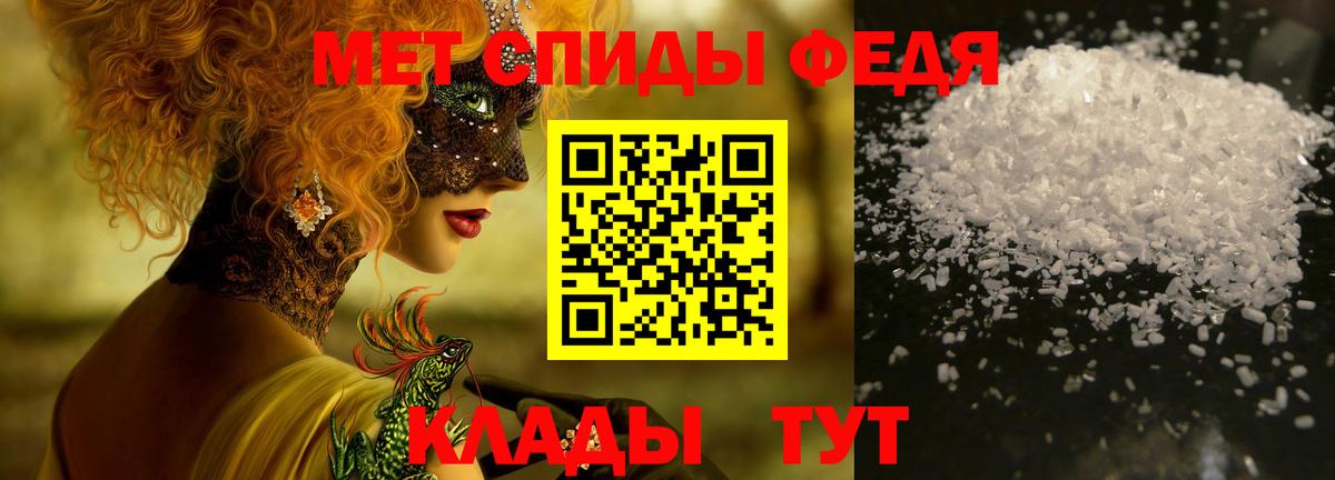Метамфетамин кристалл  Вход с VPN  Метамфетамин  Асино 