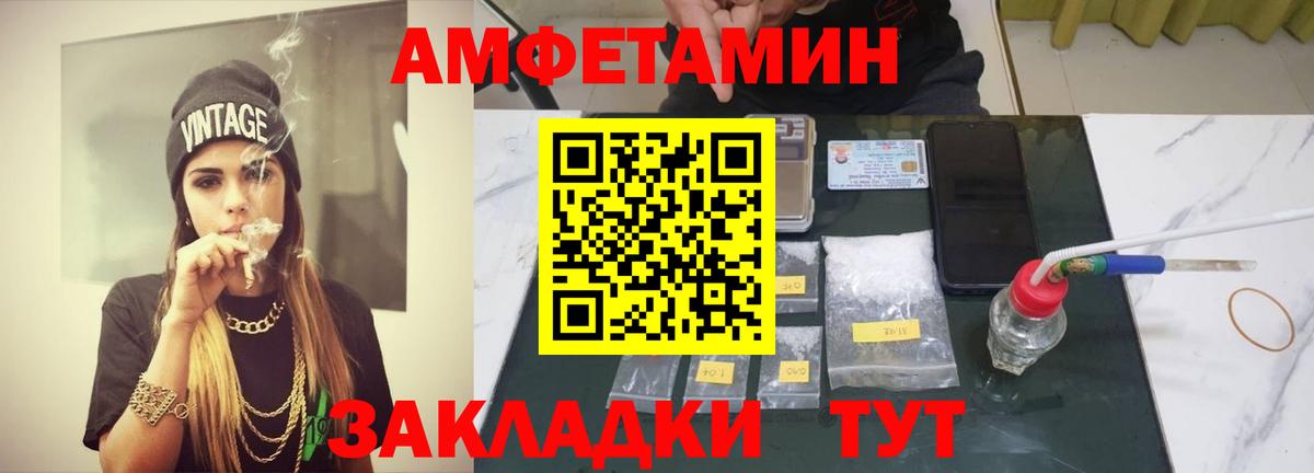 Метамфетамин мет Асино