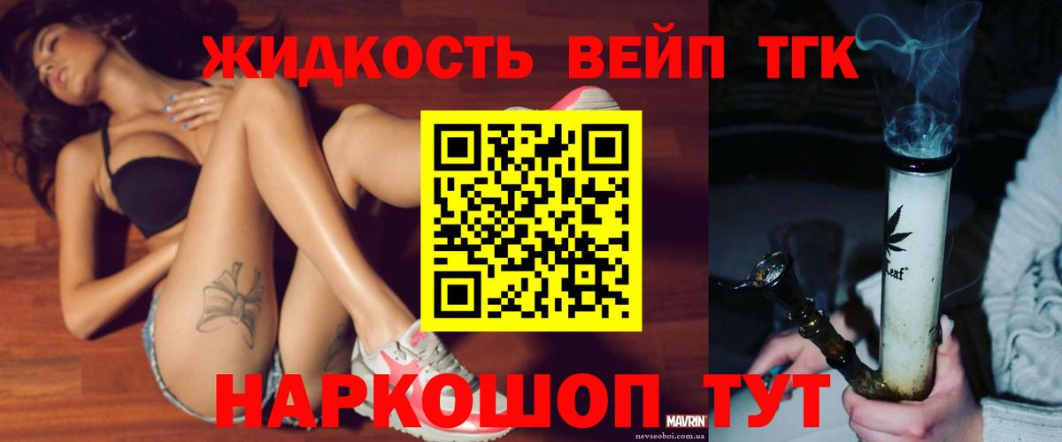 ТГК гашишное масло Асино
